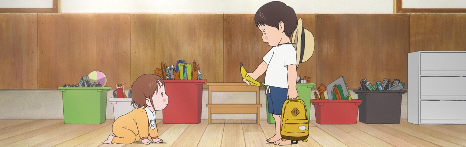 Miraï, ma petite sœur