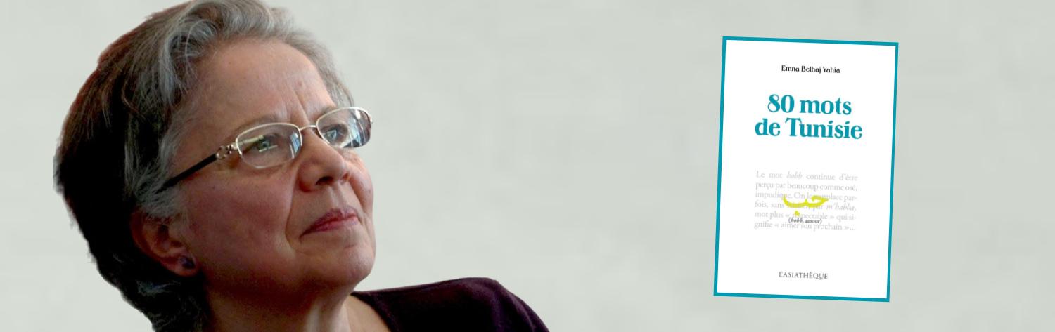 Emna Belhaj Yahia
