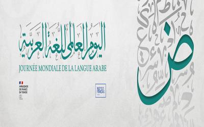 Journée Mondiale de la Langue arabe 